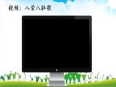 《八榮八恥》主題班會(huì)課件
