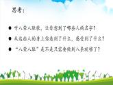 《八榮八恥》主題班會(huì)課件