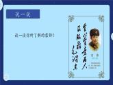 《弘扬雷锋精神，做诚信好少年》主题班会课件
