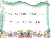 《學(xué)會(huì)自律，走出陰霾》主題班會(huì)課件