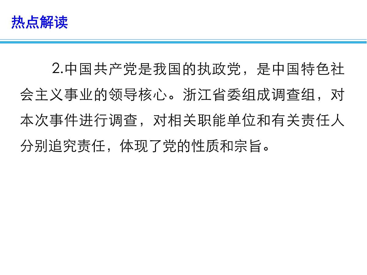 浙江 英语高考赋分事件ppt第5页