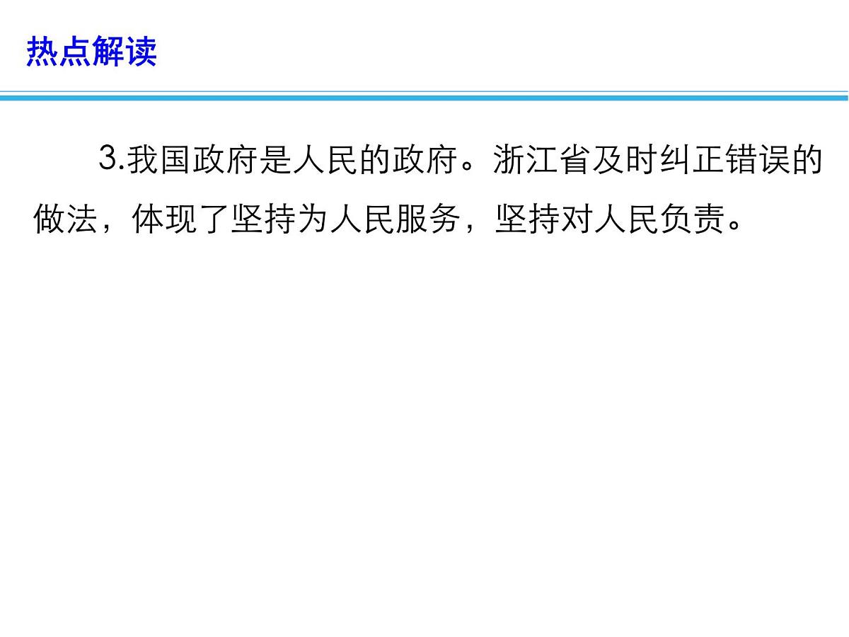 浙江 英语高考赋分事件ppt第6页