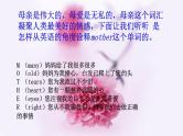 母亲节主题班会PPT课件