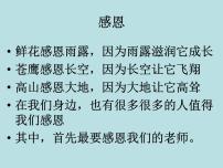 尊师重教感恩主题班会ppt