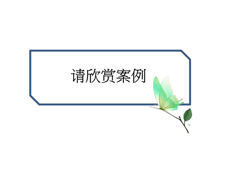 励志主题班会课件.ppt02