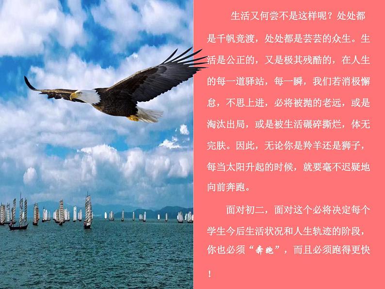 励志主题班会课件.ppt04