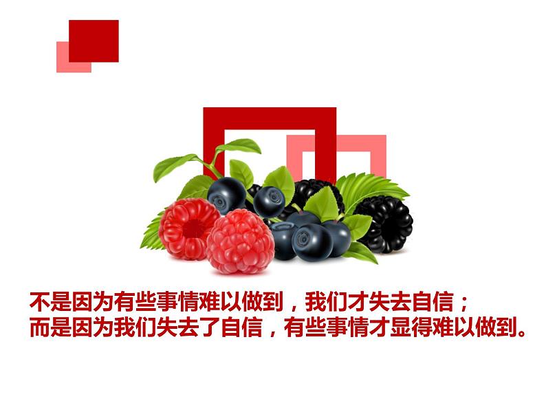 励志主题班会课件.ppt08