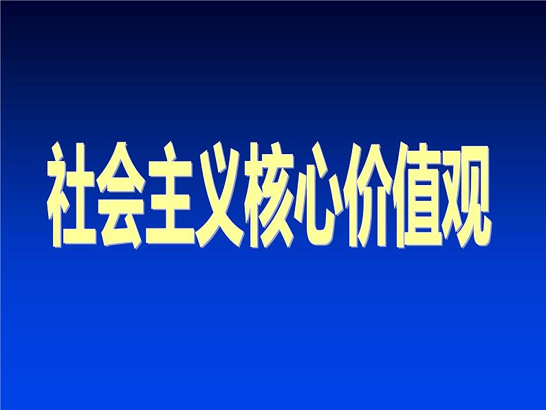 扣好人生的第一粒扣子-课件.ppt03