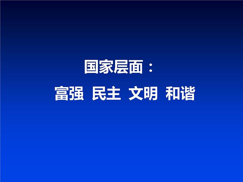 扣好人生的第一粒扣子-课件.ppt07