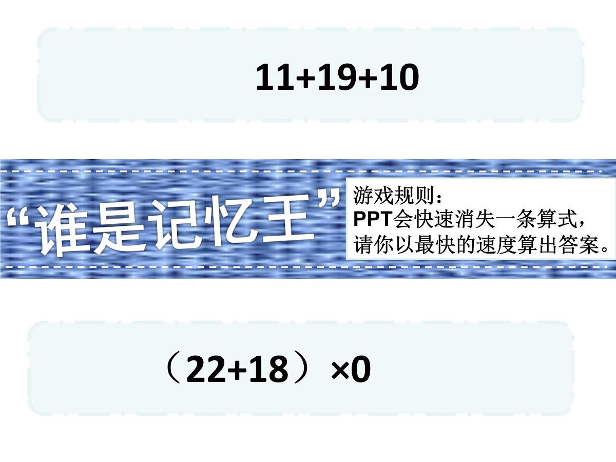 中小学课堂小游戏第2页