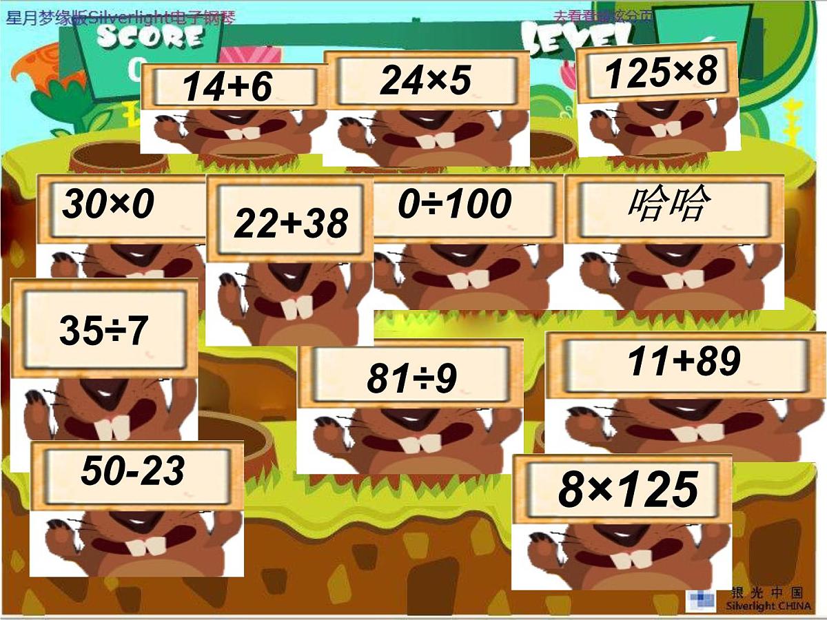 中小学课堂小游戏第6页