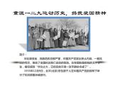 紀(jì)念“一二九”學(xué)生運(yùn)動(dòng)主題班會(huì)精品課件
