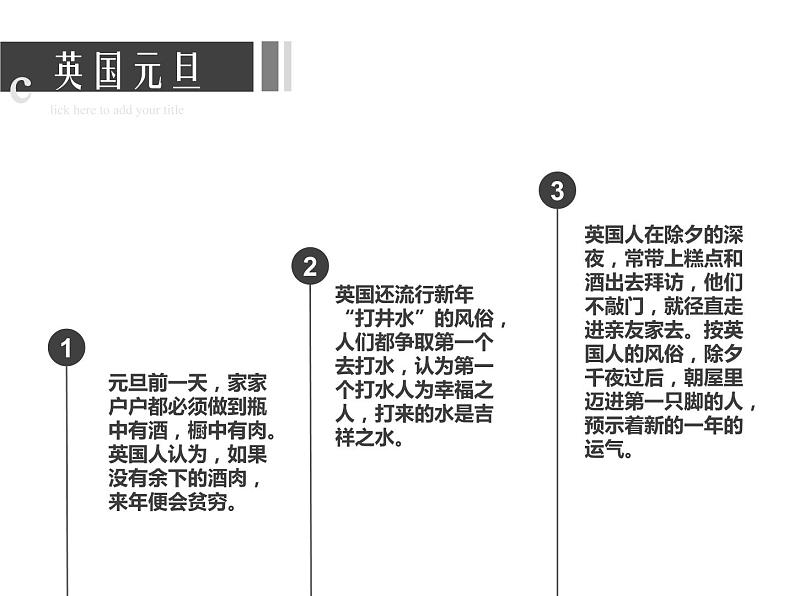 牛年2021元旦主题班会06