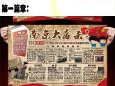 國(guó)家公祭日.pptx