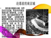 國(guó)家公祭日.pptx