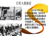 國(guó)家公祭日.pptx