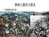 國(guó)家公祭日.pptx