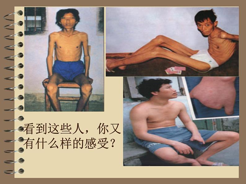 小学生禁毒教育课件_图文第7页