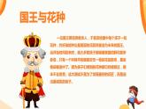 【精美PPT】班会主题：诚信教育 (1)