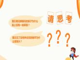 【精美PPT】班会主题：诚信教育 (1)