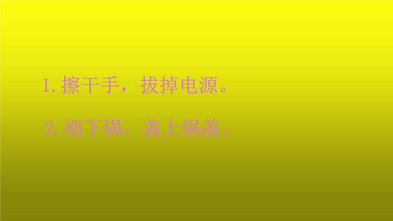 2021年三年级安全教育主题班会PPT课件：我是消防小卫士04