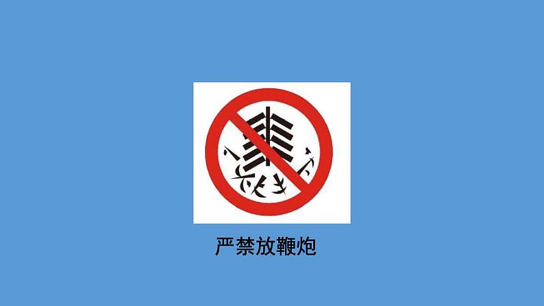 2021年五年级消防安全主题班会PPT课件：消防安全记心间06