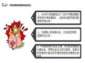 中小学校园安全主题班会：《扫黑除恶，预防校园欺凌》PPT课件