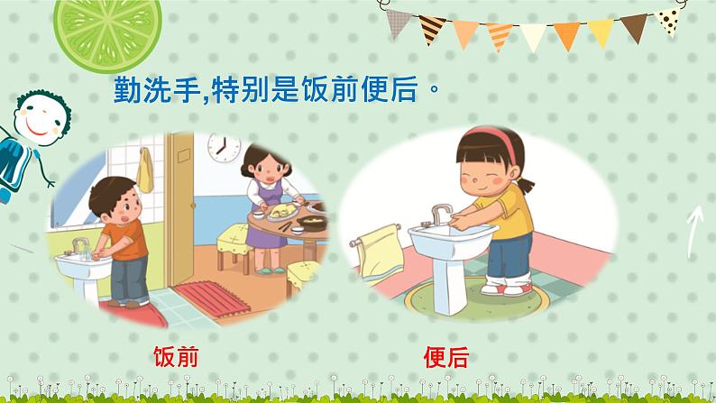 幼儿园食品安全主题班会：认识食品安全PPT05