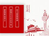 学习雷锋主题班会：学雷锋纪念日专题PPT