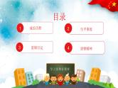 学习雷锋主题班会：学雷锋纪念日PPT模板