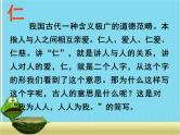 爱国教育：弘扬“中华十德”   践行“中华精神” 主题班会PPT课件