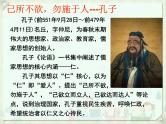 爱国教育：弘扬“中华十德”   践行“中华精神” 主题班会PPT课件