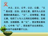 爱国教育：弘扬“中华十德”   践行“中华精神” 主题班会PPT课件