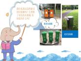 主題班會(huì)PPT 垃圾分類從我做起課件