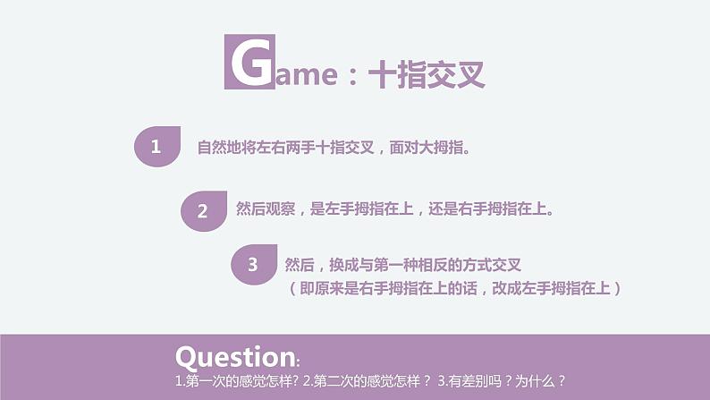 中小学养成良好习惯：习惯的力量主题班会PPT课件03