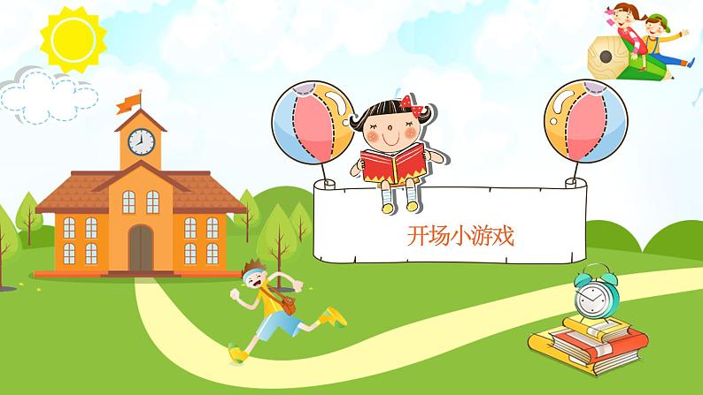 中小学养成良好习惯主题班会PPT03