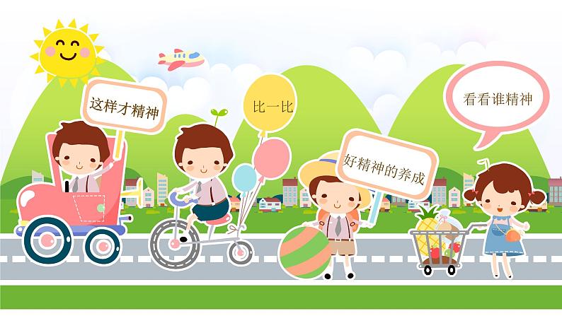 中小学养成良好习惯班会PPT模板02