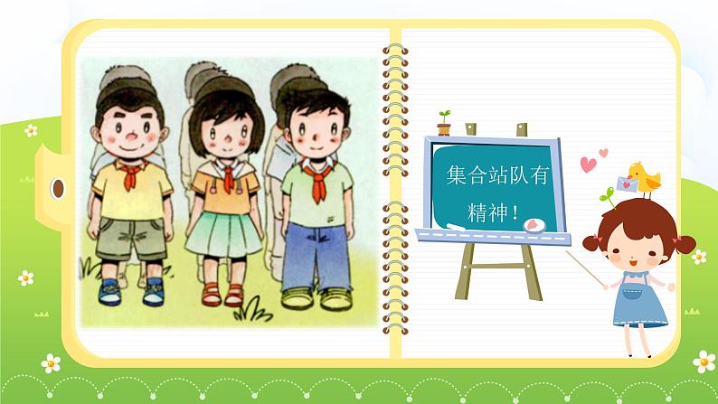 中小学养成良好习惯班会PPT模板04