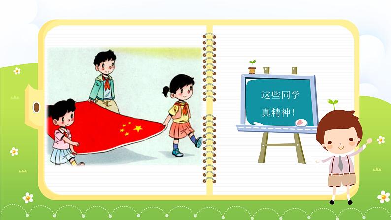 中小学养成良好习惯班会PPT模板05