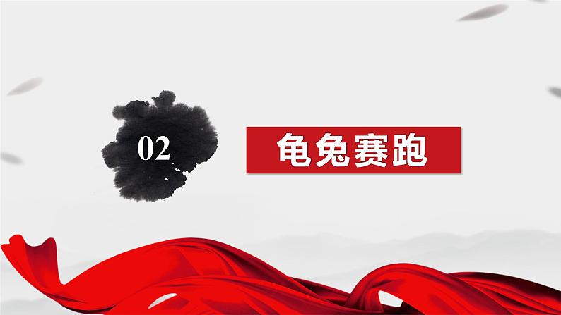 青春励志主题班会：青春正能量PPT课件08