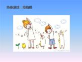 《守護(hù)心靈，戰(zhàn)勝疫情》主題班會(huì)精品PPT課件