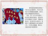 六年級(jí)下冊(cè)心理健康-抗擊疫情心理疏導(dǎo) 主題班會(huì)PPT課件