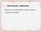 六年級(jí)下冊(cè)心理健康-抗擊疫情心理疏導(dǎo) 主題班會(huì)PPT課件