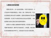 六年級(jí)下冊(cè)心理健康-抗擊疫情心理疏導(dǎo) 主題班會(huì)PPT課件