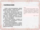 六年級(jí)下冊(cè)心理健康-抗擊疫情心理疏導(dǎo) 主題班會(huì)PPT課件