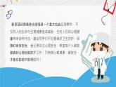 主題班會(huì)中小學(xué)生抗擊疫情自我心理防護(hù)主題班會(huì)PPT課件