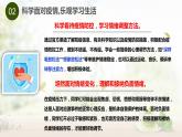 科學(xué)戰(zhàn)疫，從心開(kāi)始——“關(guān)愛(ài)生命，陽(yáng)光成長(zhǎng)”健康教育主題班會(huì)PPT課件+視頻