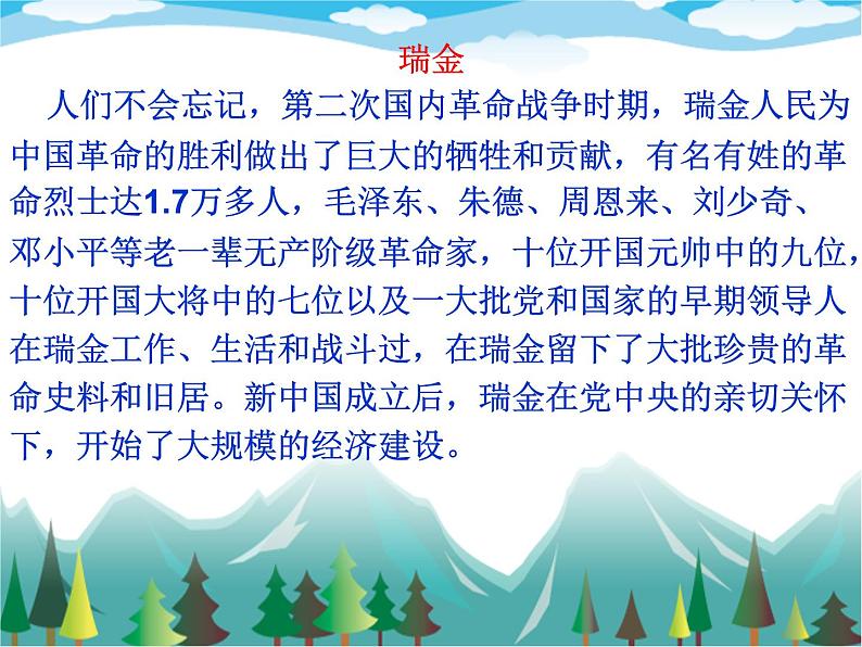 爱国教育主题班会：弘扬长征精神 做跨世纪新人PPT课件08