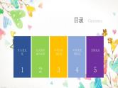 小学文明礼仪主题班会：文明礼仪伴我行 PPT课件