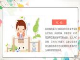 小学文明礼仪主题班会：文明礼仪伴我行 PPT课件